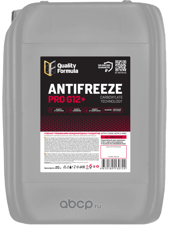 Охлаждающая жидкость ANTIFREEZE QF PRO G12+, 20л